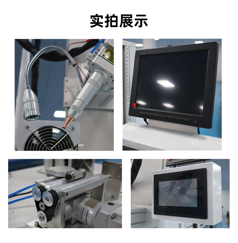 單軸金屬管料平臺(tái)自動(dòng)激光焊接機(jī)(圖8) 單軸金屬管料平臺(tái)自動(dòng)激光焊接機(jī)(圖8)